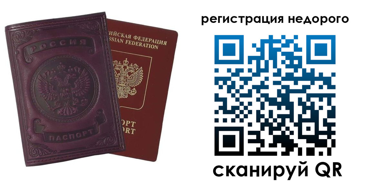 регистрация для школы в Никольске