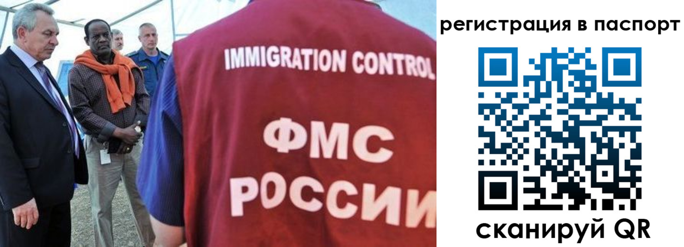 прописка 2025 в Никольске