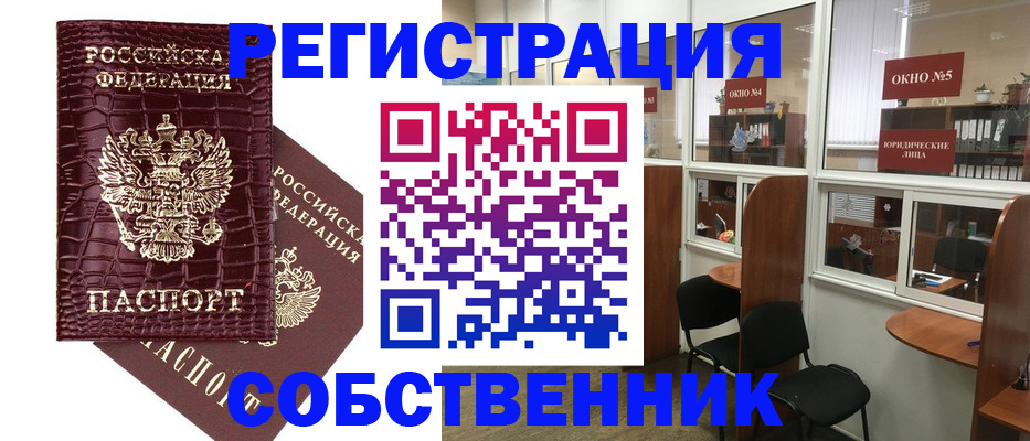 прописка ребенка в Никольске