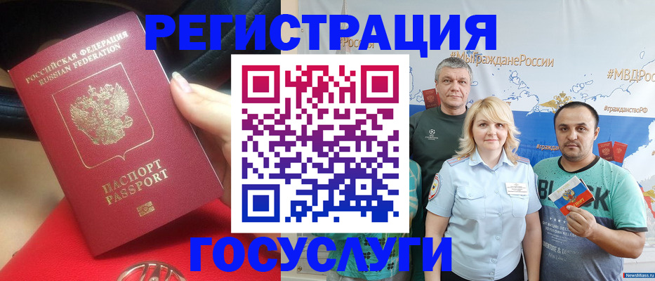 регистрация для школы в Никольске